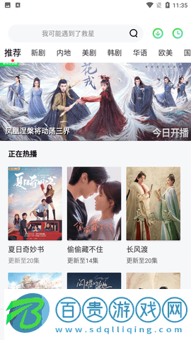 影豆網手機版