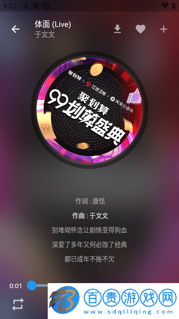 zpod音樂官方版