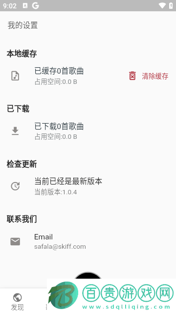 zpod音樂官方版