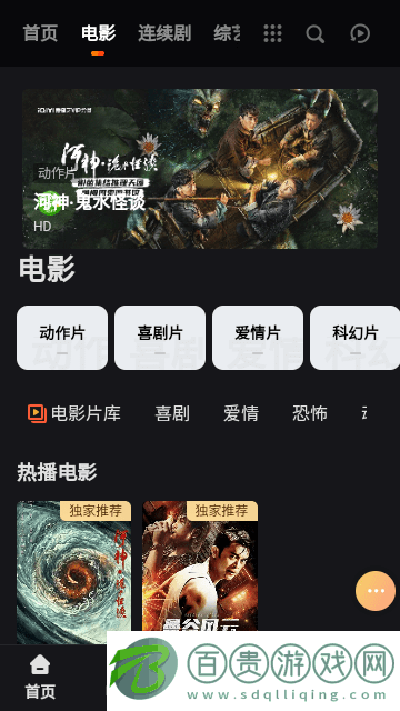 HIOB影視2023最新版