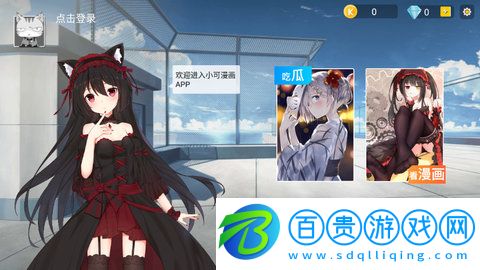小可漫畫無限制會員版下載-小可漫畫APP去廣告純凈版下載v1.3.0