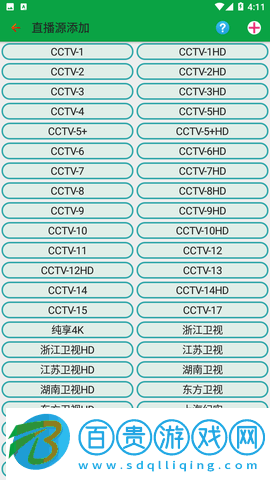 電視匣TV安卓版手機(jī)版