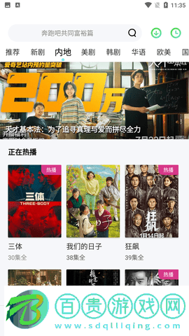 影豆網手機版