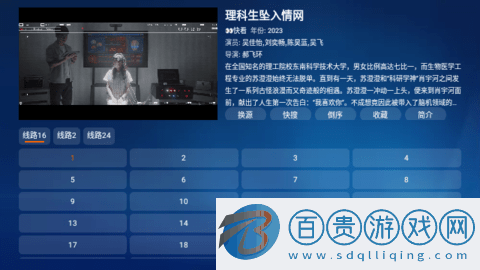 傳說TV多倉(cāng)版