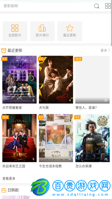 愛(ài)影劇2023最新版