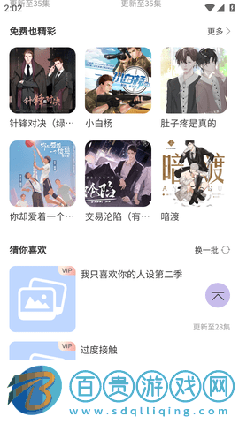豆腐FM免費版