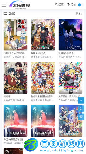 太樂影視免費(fèi)高清版