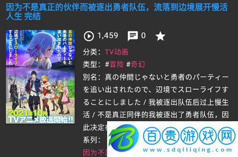 DMBases動(dòng)漫無限制版下載(該資源已下架)-DMBases動(dòng)漫純凈版下載v1.0