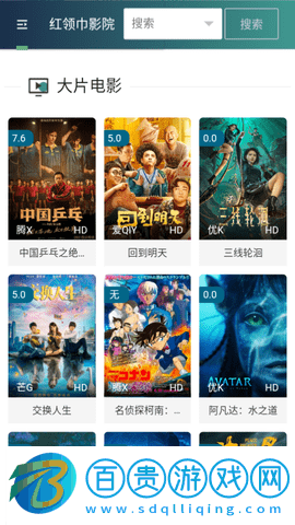 色會(huì)搖影視2023最新版