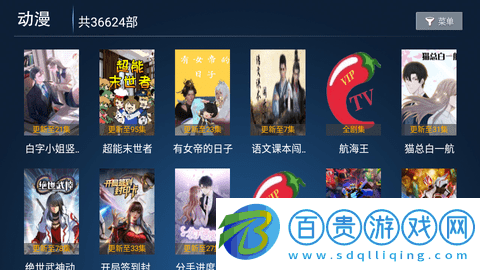 小辣椒TV內(nèi)置源版