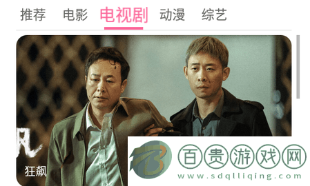 趣炮屋影視官方版免費(fèi)下載-趣炮屋影視2023最新版下載v2.0.0