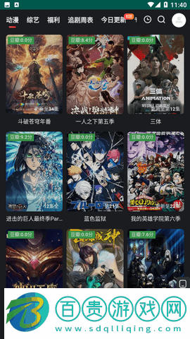 動漫星球app安卓版