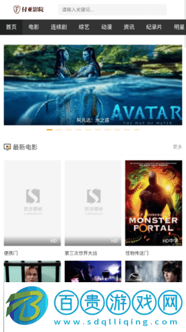 付亞影院高清免費版