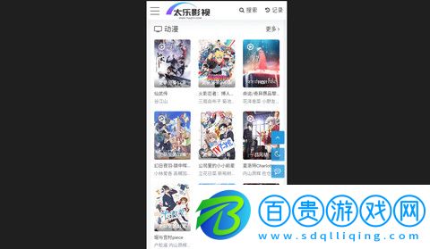 太樂影視官方版下載-太樂影視高清藍光版下載v1.0.0
