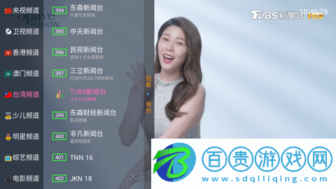 超級(jí)直播TV港澳臺(tái)版