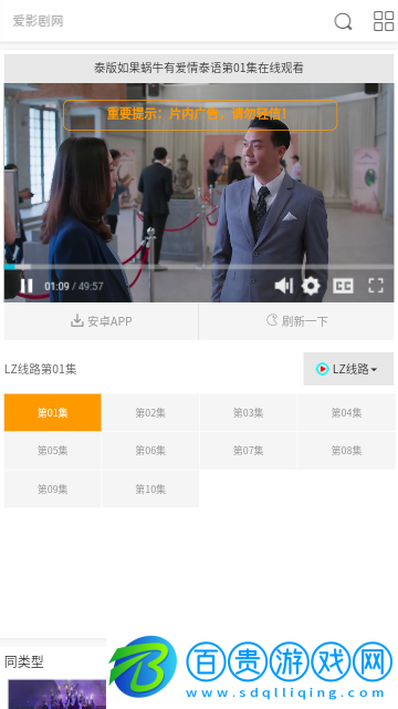 愛(ài)影劇2023最新版
