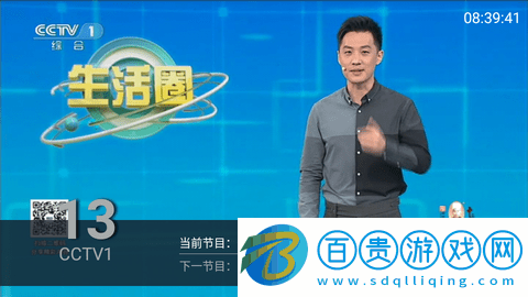 云夢TV影視盒子版