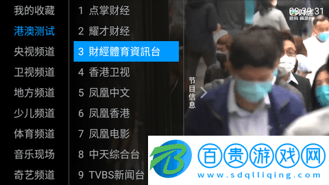 云夢TV影視盒子版