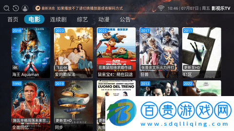 影視樂(lè)TV高清免費(fèi)版-影視樂(lè)TV2023最新版下載v3.0.6