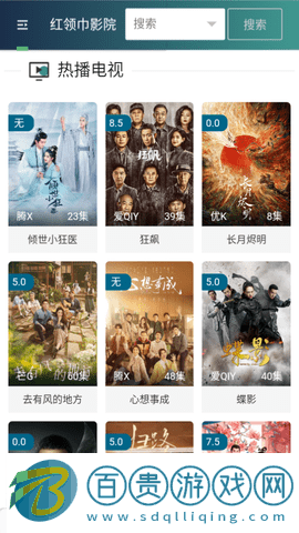 色會(huì)搖影視2023最新版