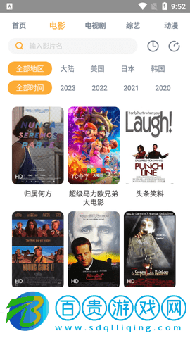 嗶嗶影院高清免費版