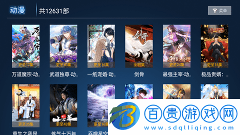 天錦影視TV免授權(quán)版