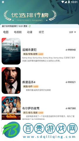 巴豆影視2023最新版