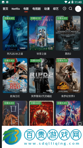 動漫星球app安卓版