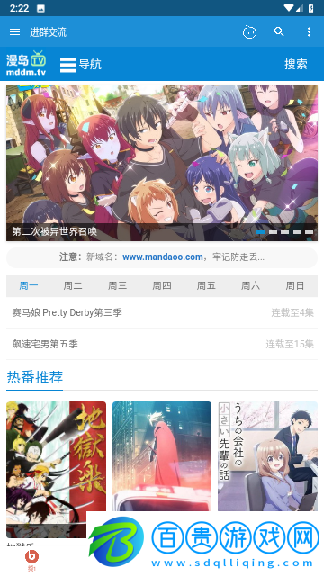 動漫盒子永久會員版