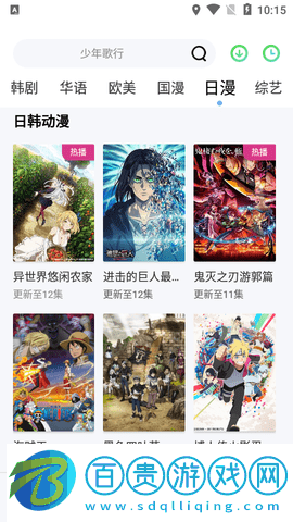 小狐影院無廣告版