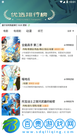 巴豆影視2023最新版