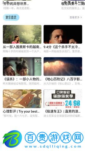  蜂鳥追劇達(dá)人官方版