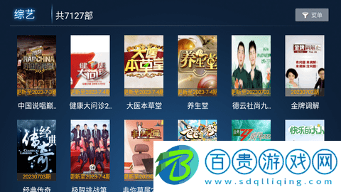 天錦影視TV免授權(quán)版