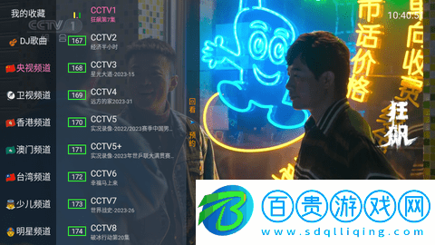 超級(jí)直播TV電視版下載-超級(jí)直播TV港澳臺(tái)版下載v6.2.1