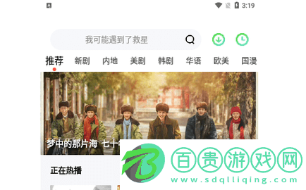 影豆網影視手機版-影豆網影視永久vip版下載v1.0.0