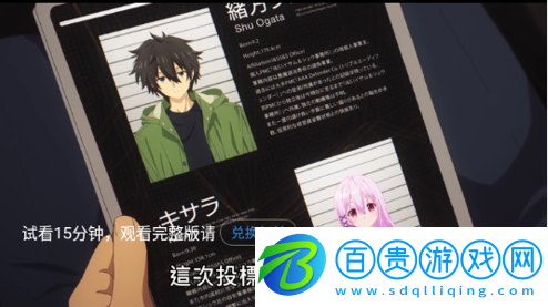 巴豆影視去廣告純凈版-巴豆影視高清免費版下載v23.3.25