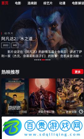 網(wǎng)飛TV官方最新版