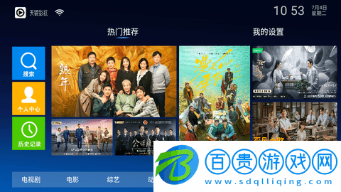 天錦影視TV無廣告版-天錦影視TV免授權(quán)版下載v1.7