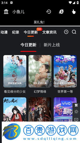 小魚(yú)兒影視APP最新版