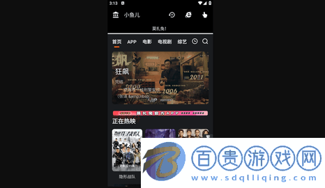 小魚(yú)兒影視安卓版下載-小魚(yú)兒影視APP最新版下載v1.0