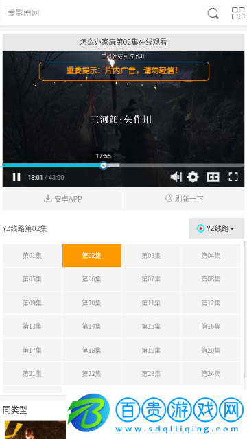 愛(ài)影劇2023最新版
