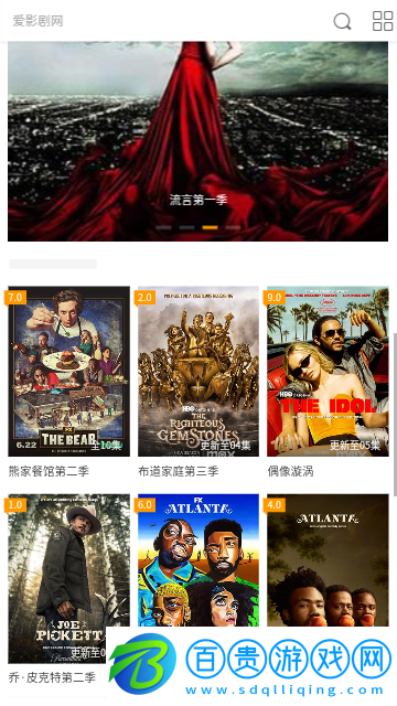 愛(ài)影劇2023最新版