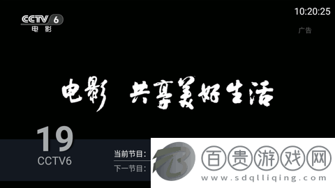 HYHLiveTV版