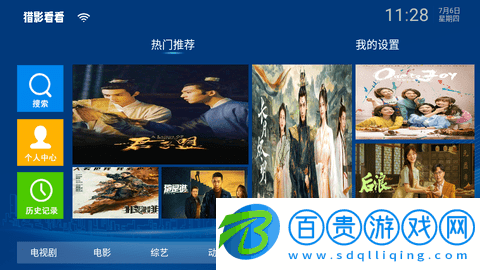 獵影看看TV無廣告版-獵影看看TV免授權(quán)碼版下載v28.1.1