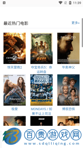 你來影視去廣告純凈版