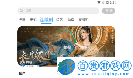 豆芽影視無廣告版-豆芽影視2023最新版下載v1.0.0