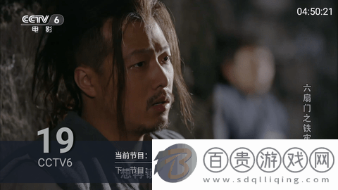  TV速播庫App手機版