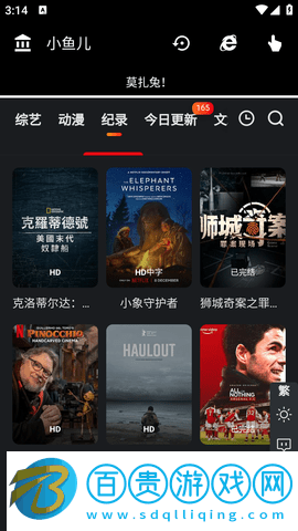 小魚(yú)兒影視APP最新版