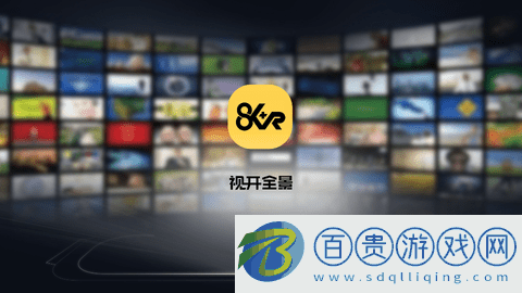 視開全景TV無廣告版下載-視開全景TV內置源版下載v2.2.14