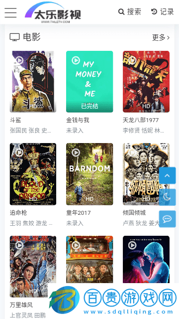 太樂影視高清藍光版